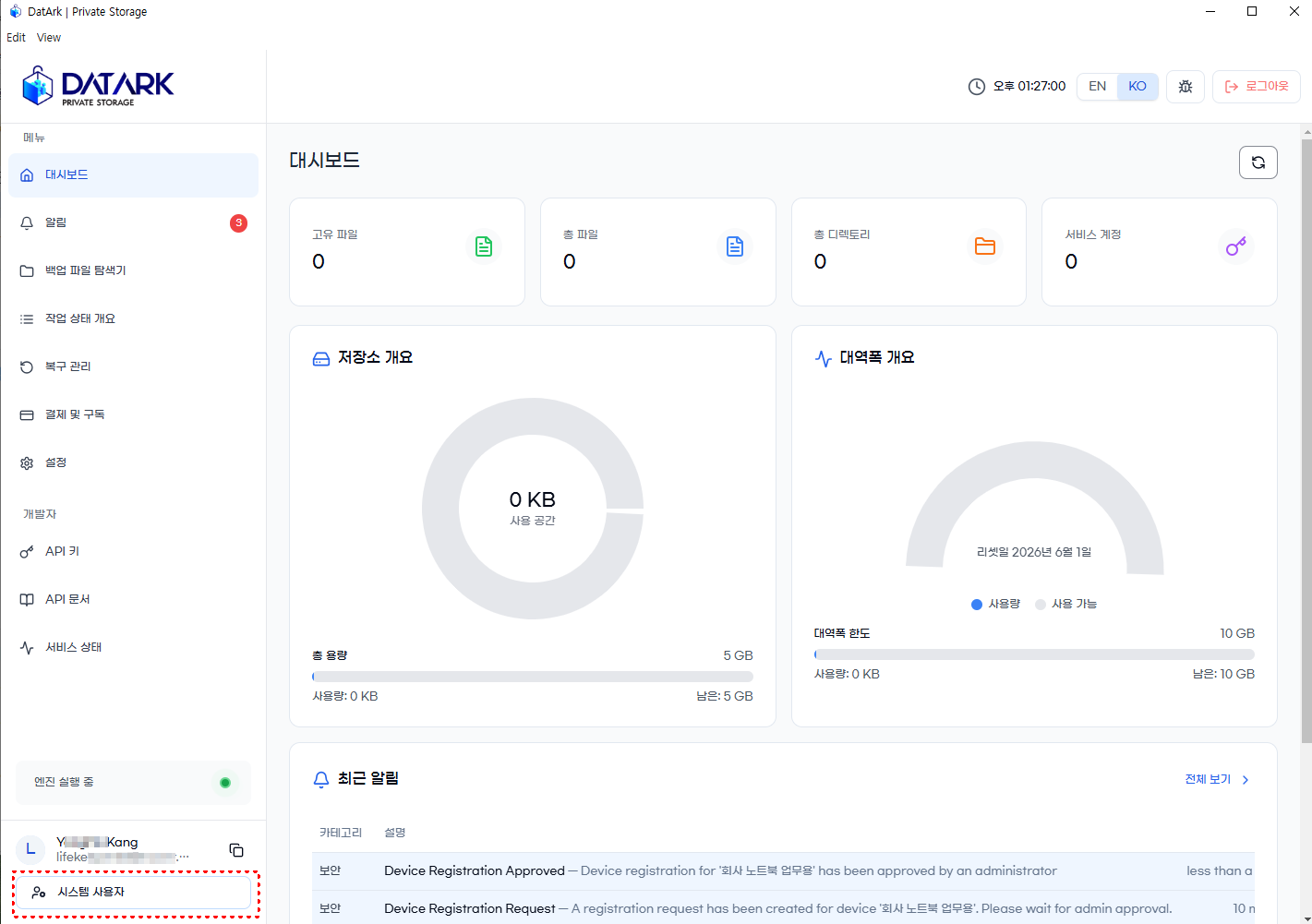 최초 로그인 화면