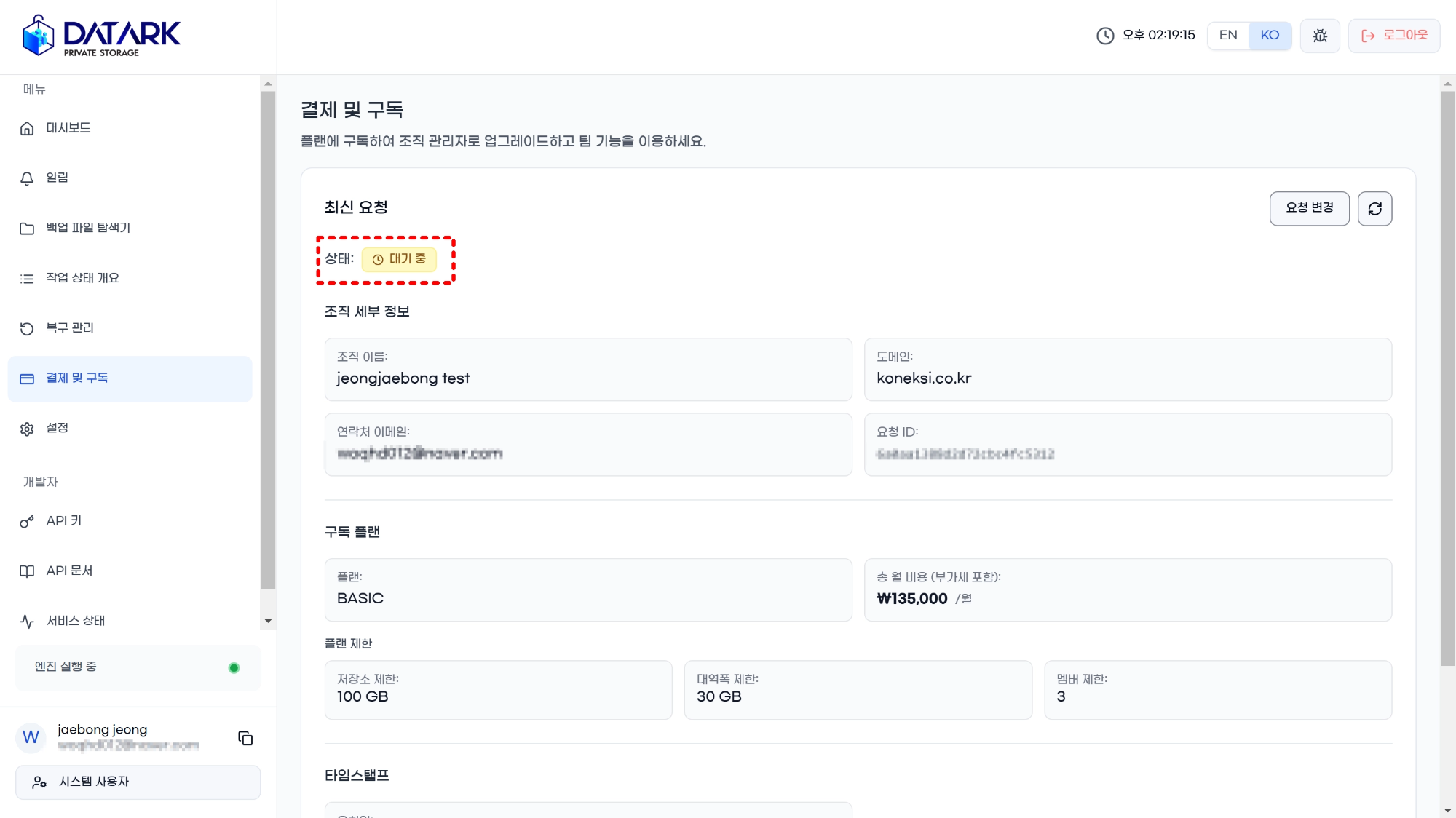 결제 정보 입력 화면