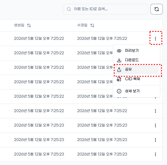 공유하기 메뉴