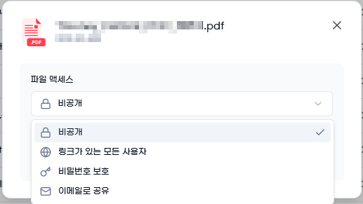 액세스 방식 선택