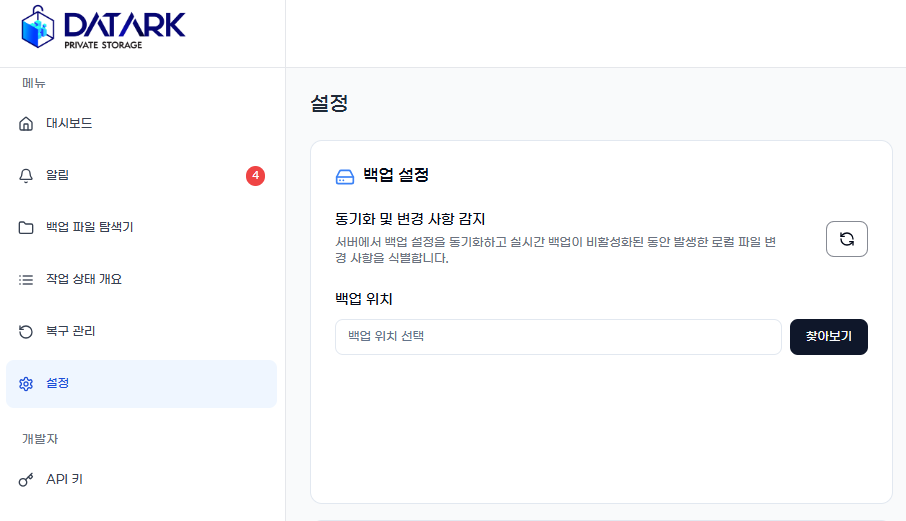 설정 초기화 완료