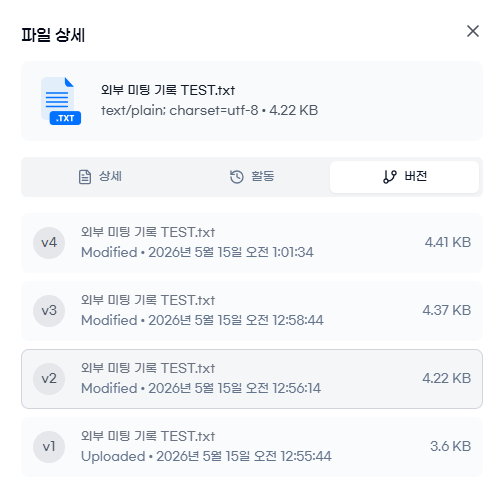 이전 버전으로 되돌리기