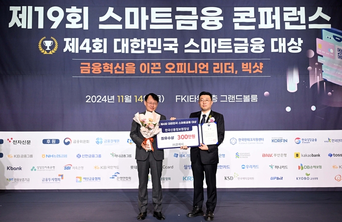 [4회 스마트금융 대상] 한국신용정보원장상-코넥시, "랜섬웨어 대응 솔루션 PIN_K"