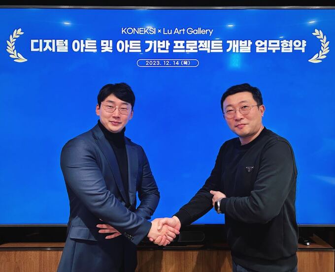 루아트갤러리, 코넥시와 ‘디지털 아트 기반 프로젝트 업무협약’ 체결